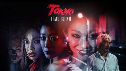 Tokyo Grand Guignol (2017)